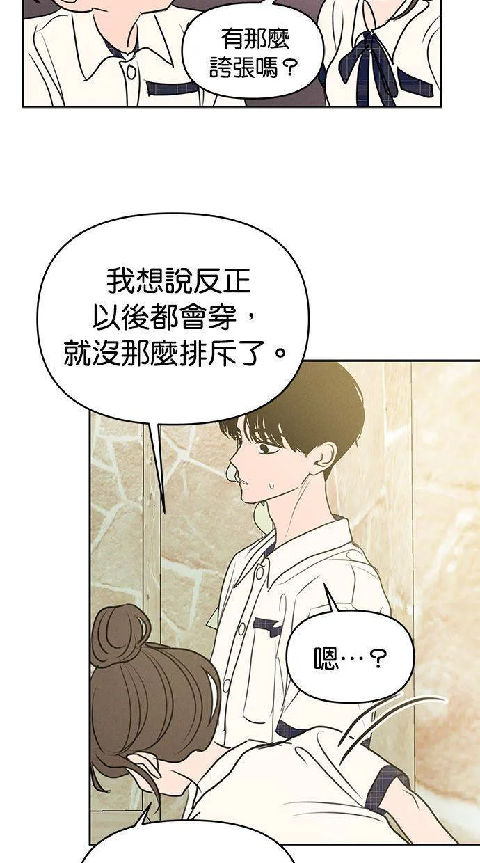 第68话(最终话) 第20页