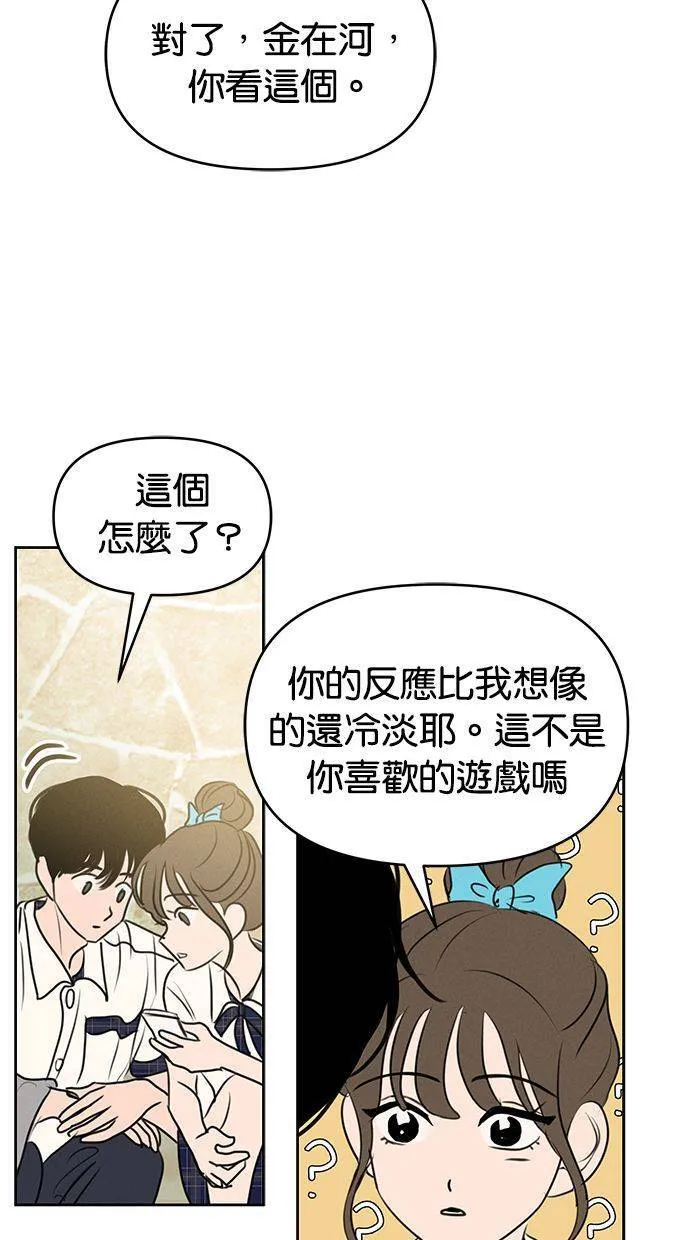 第68话(最终话) 第21页