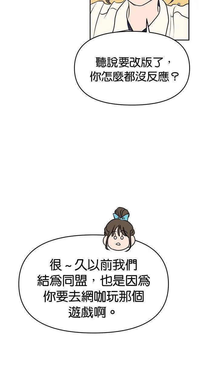第68话(最终话) 第22页