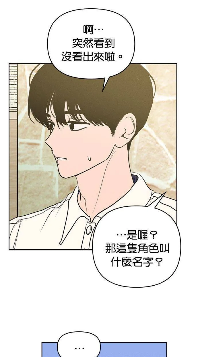 第68话(最终话) 第23页