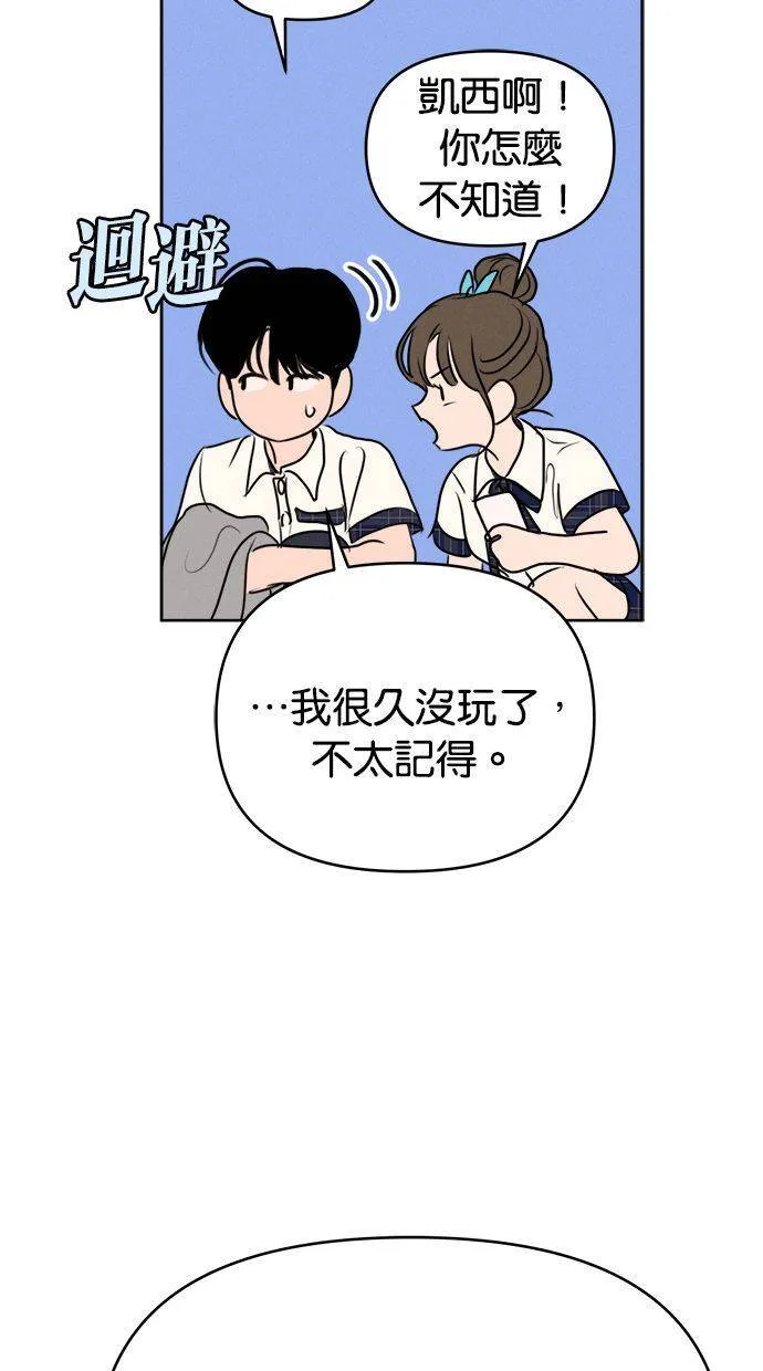 第68话(最终话) 第24页