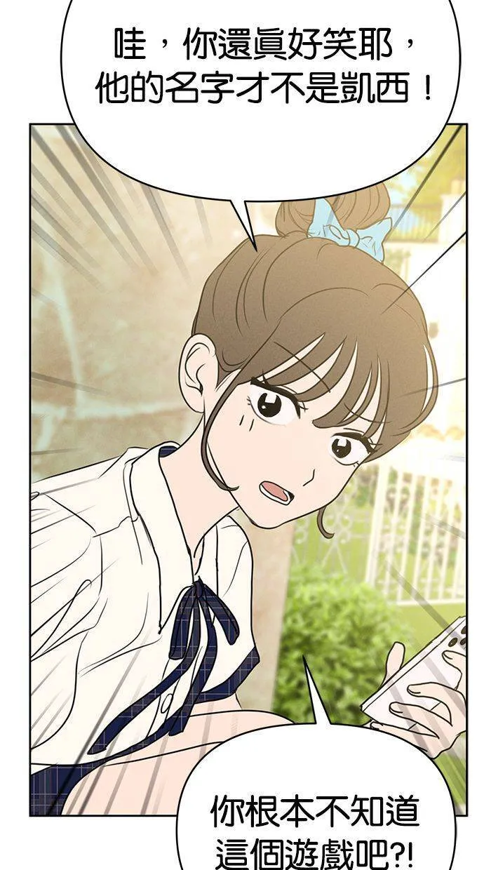 第68话(最终话) 第25页