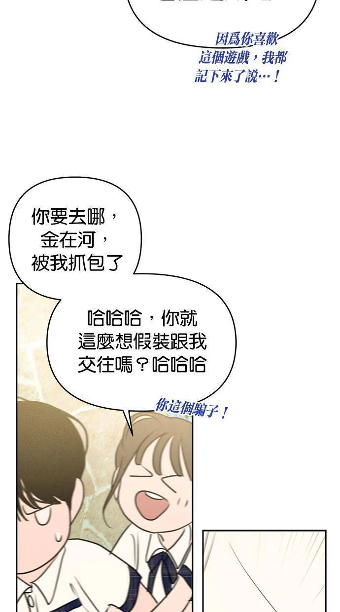 第68话(最终话) 第26页