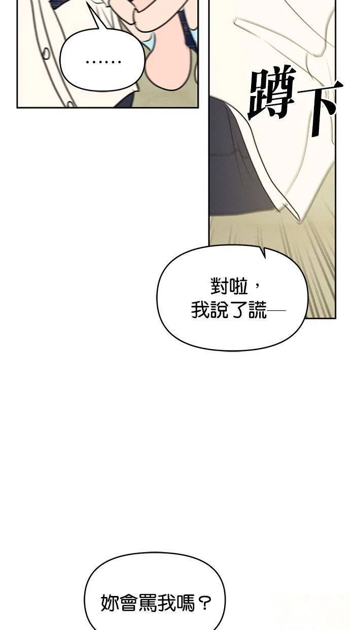 第68话(最终话) 第27页