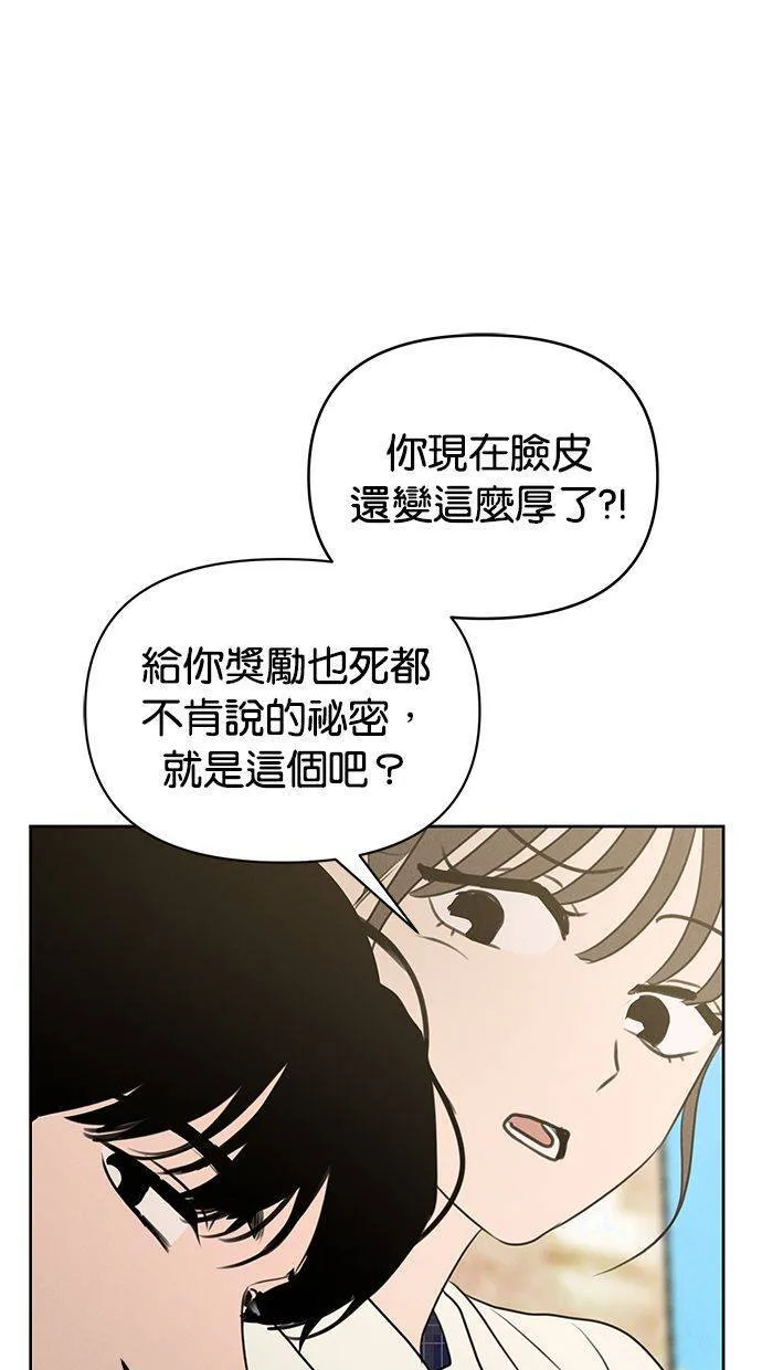 第68话(最终话) 第29页