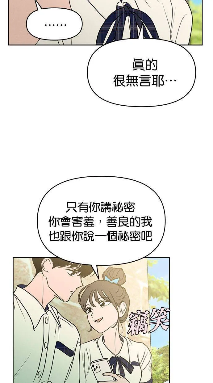 第68话(最终话) 第30页