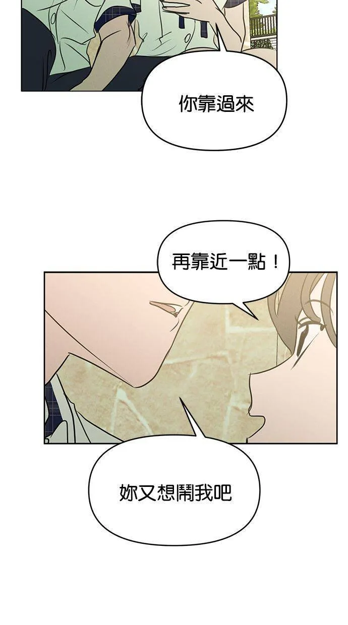 第68话(最终话) 第31页