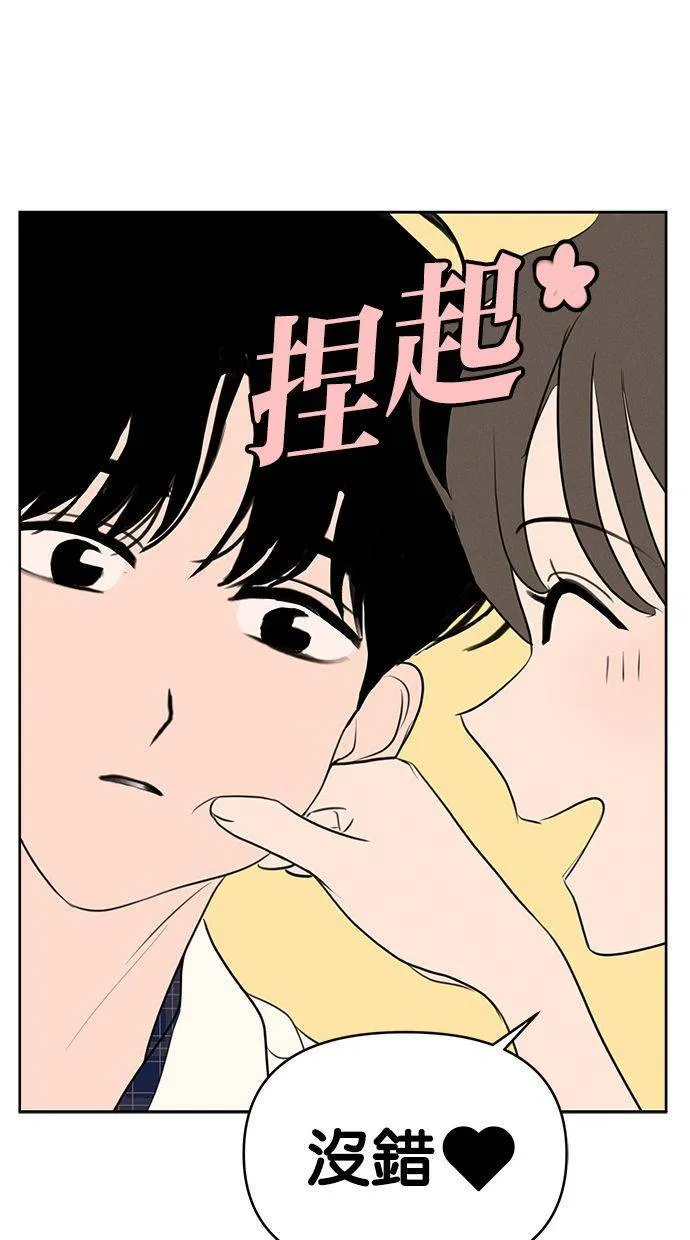 第68话(最终话) 第32页