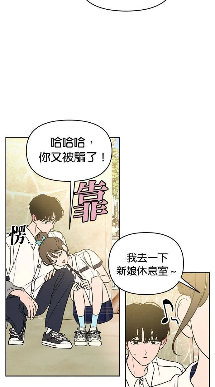 第68话(最终话) 第33页