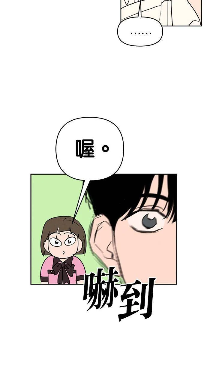 第68话(最终话) 第34页