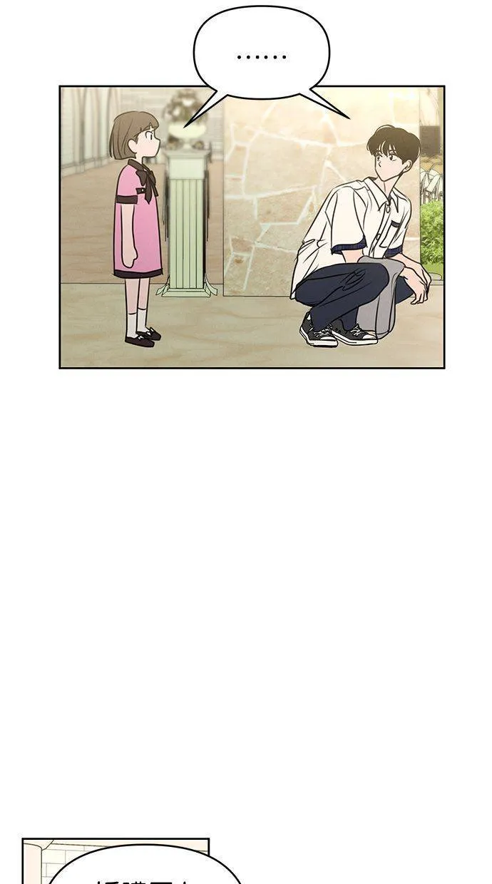 第68话(最终话) 第35页