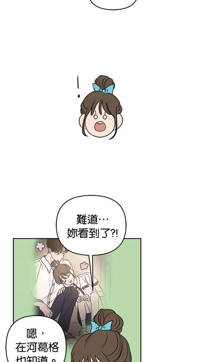 第68话(最终话) 第37页
