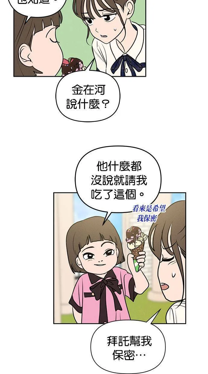 第68话(最终话) 第38页