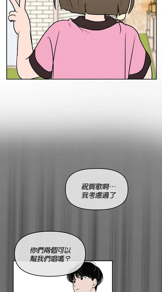 第68话(最终话) 第41页