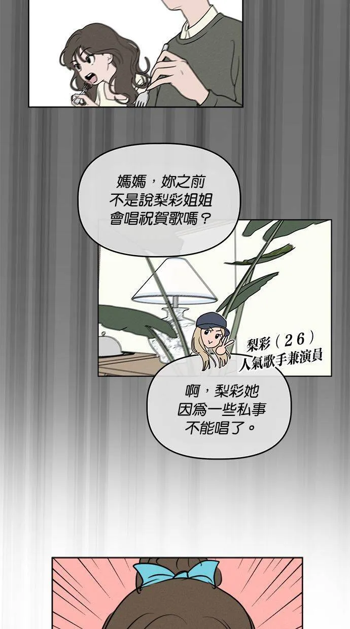 第68话(最终话) 第42页