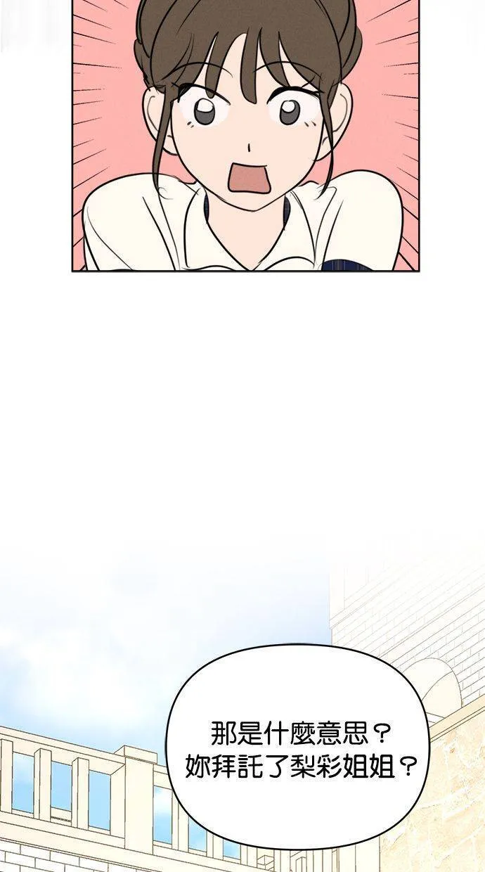 第68话(最终话) 第43页