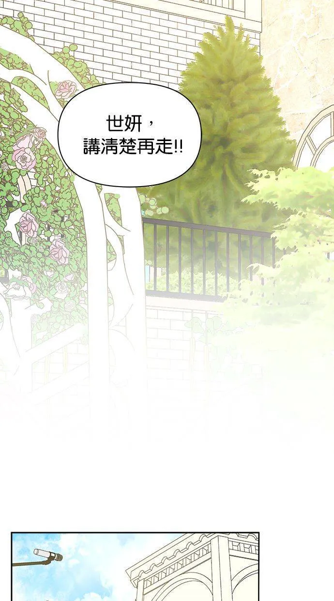 第68话(最终话) 第44页