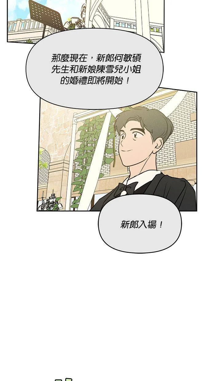 第68话(最终话) 第45页