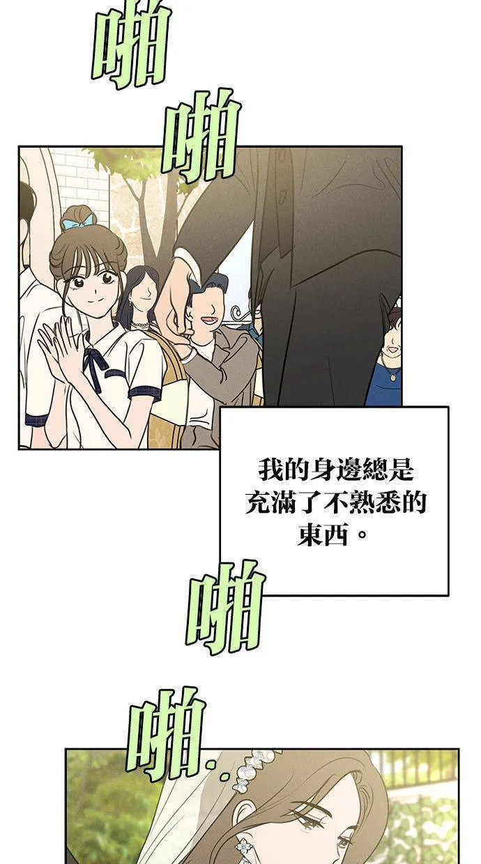 第68话(最终话) 第46页