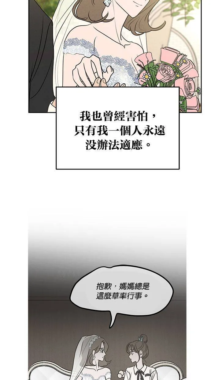 第68话(最终话) 第47页