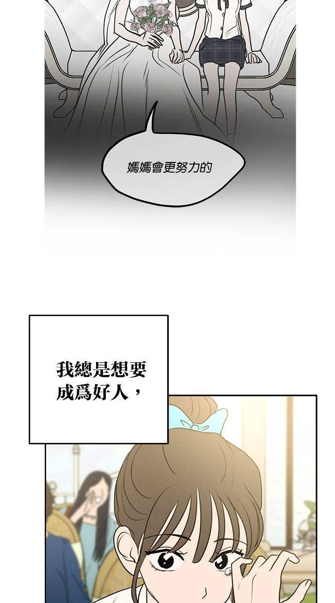 第68话(最终话) 第48页