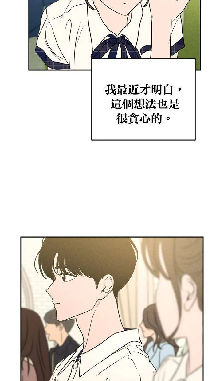 第68话(最终话) 第49页