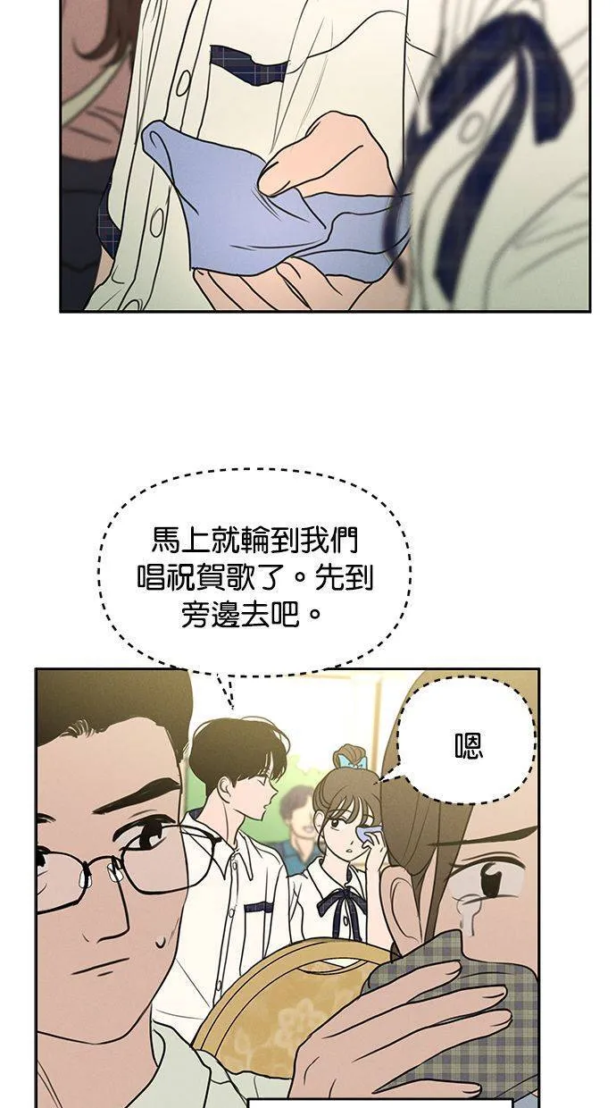 第68话(最终话) 第50页