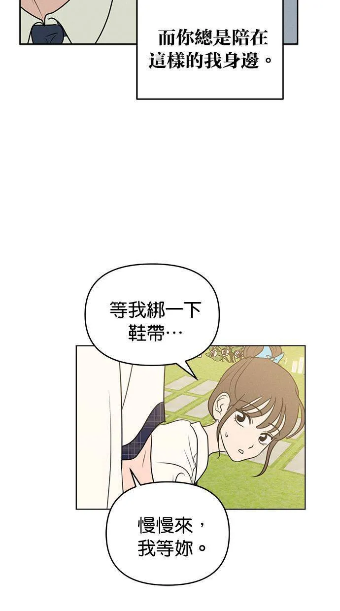 第68话(最终话) 第51页