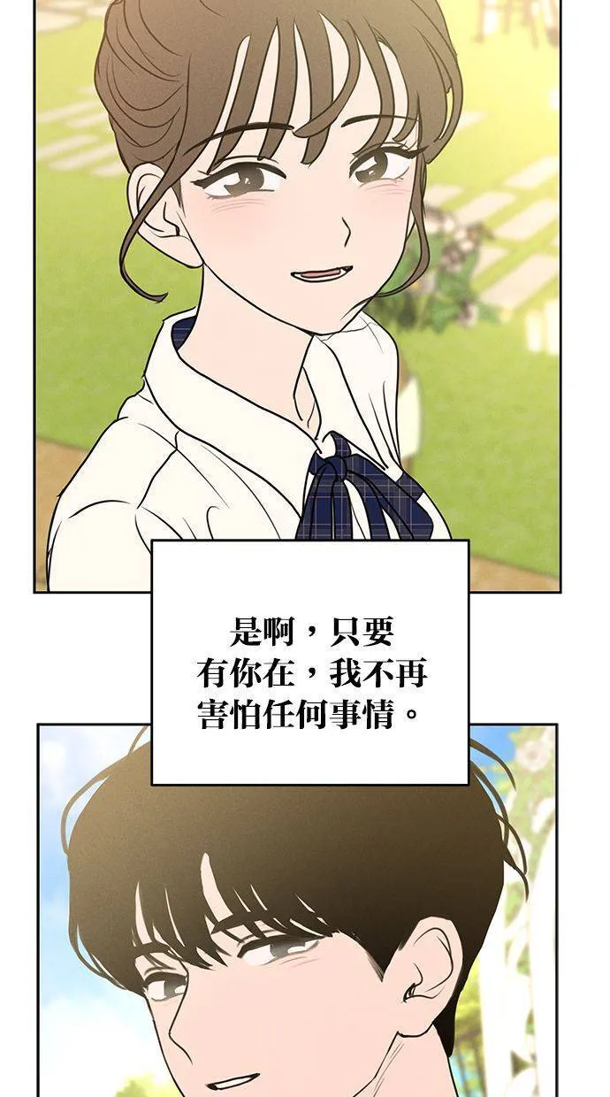 第68话(最终话) 第54页