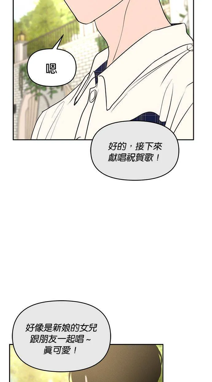 第68话(最终话) 第55页