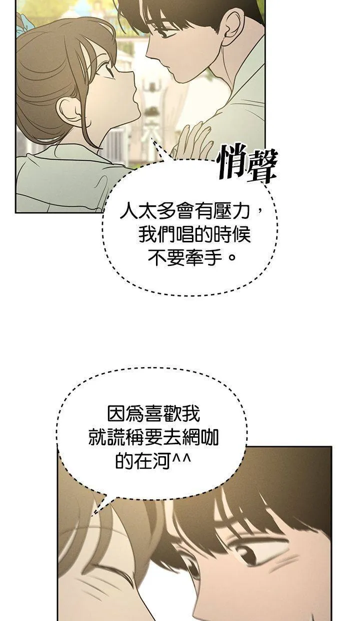 第68话(最终话) 第56页