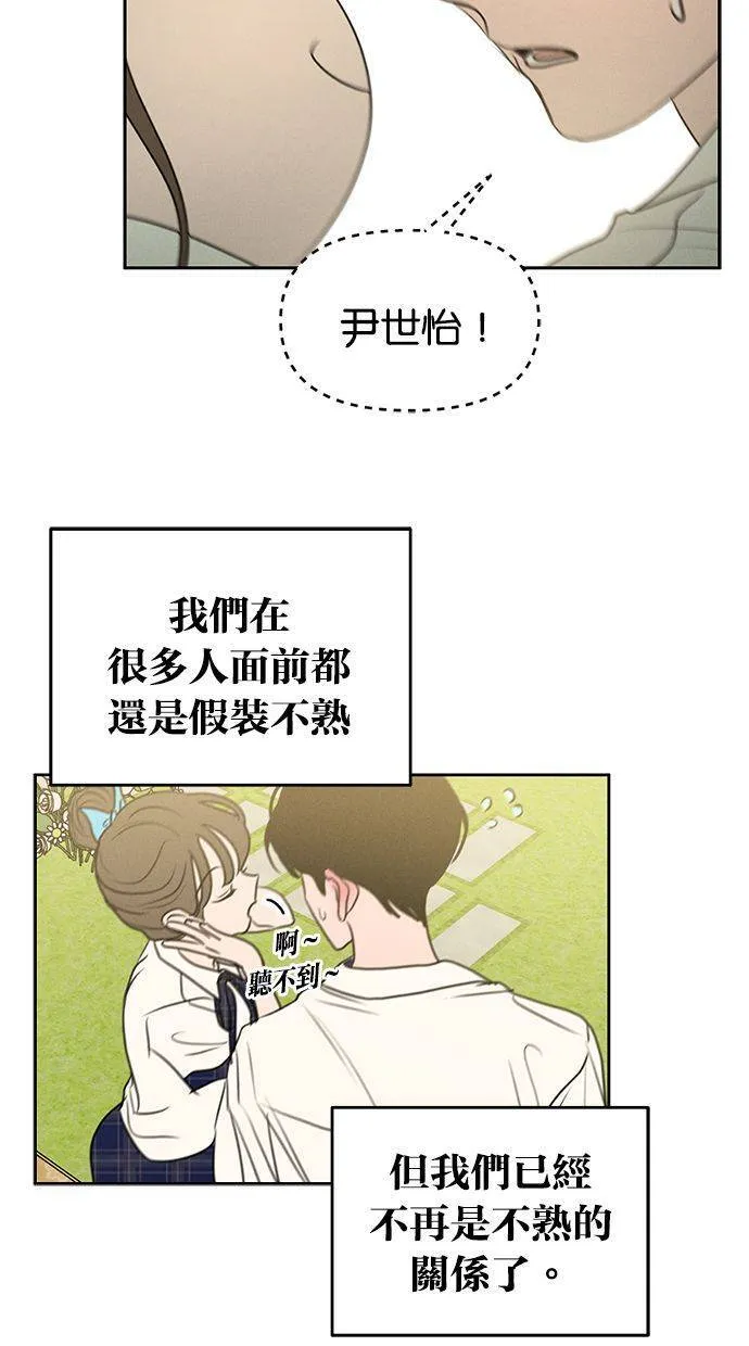 第68话(最终话) 第57页