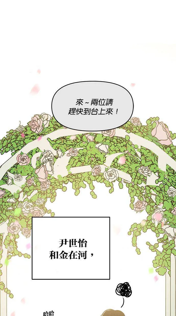 第68话(最终话) 第58页
