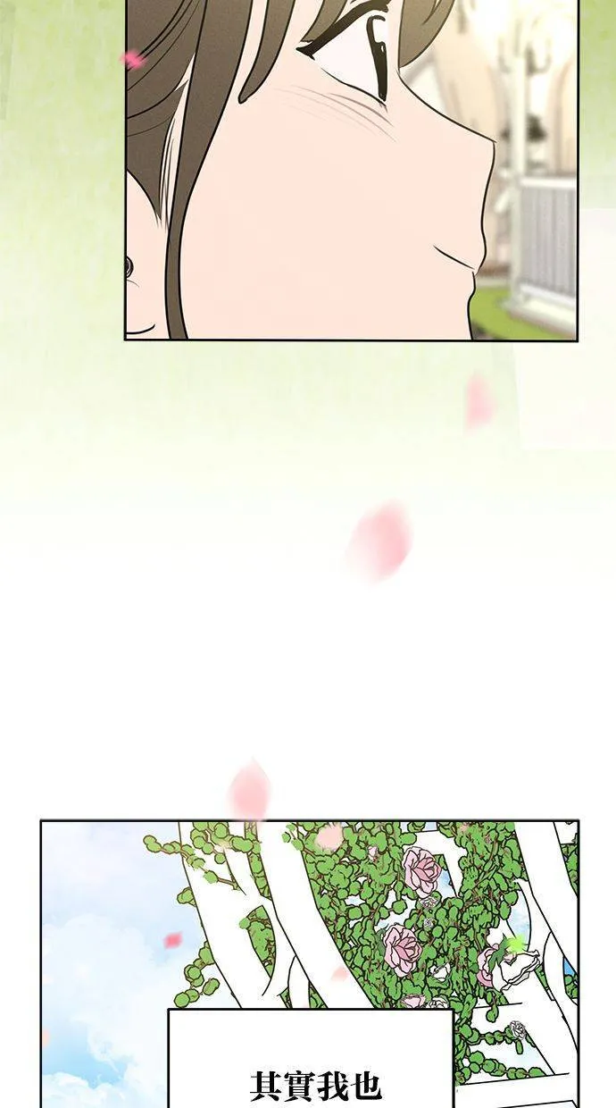 第68话(最终话) 第61页