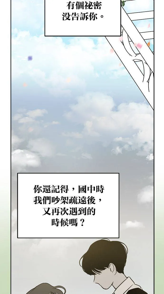 第68话(最终话) 第62页