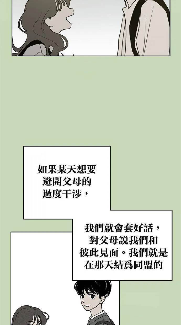 第68话(最终话) 第63页