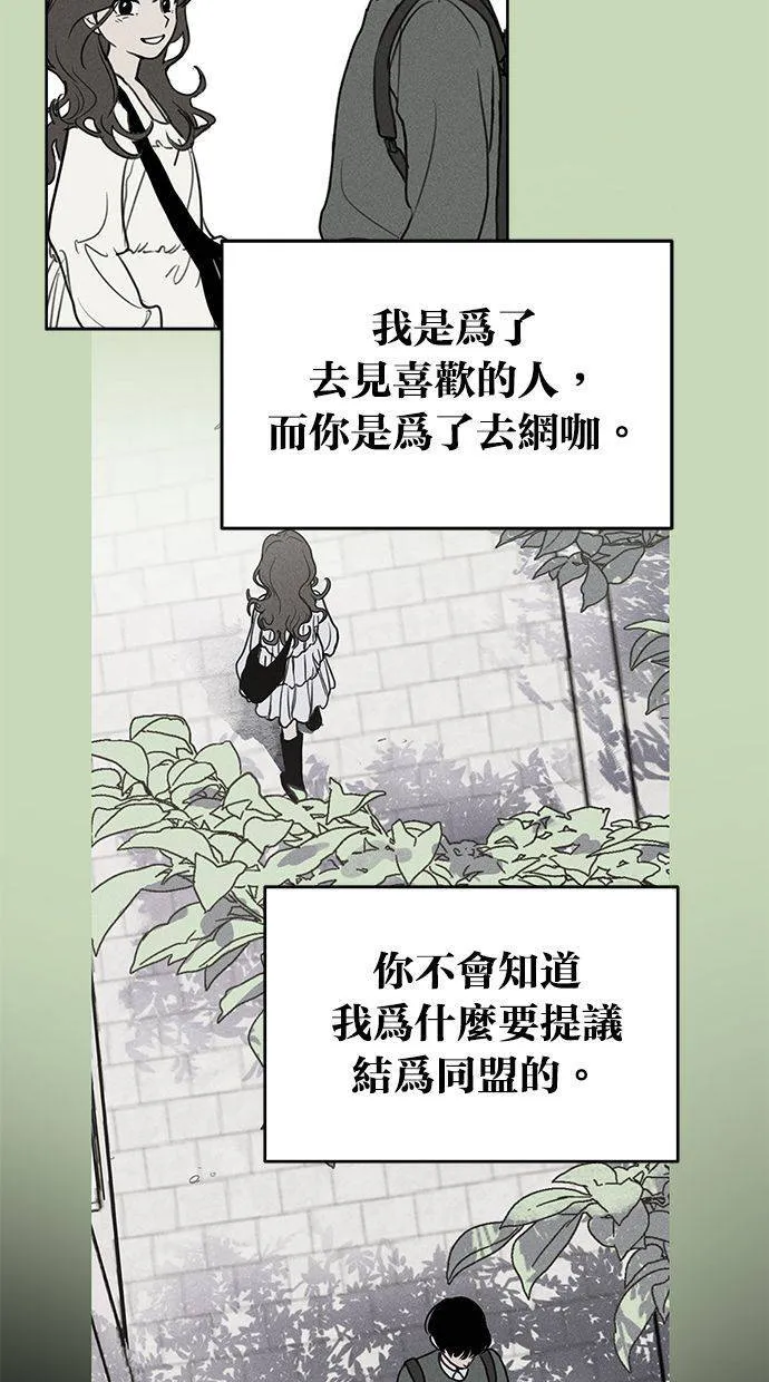 第68话(最终话) 第64页