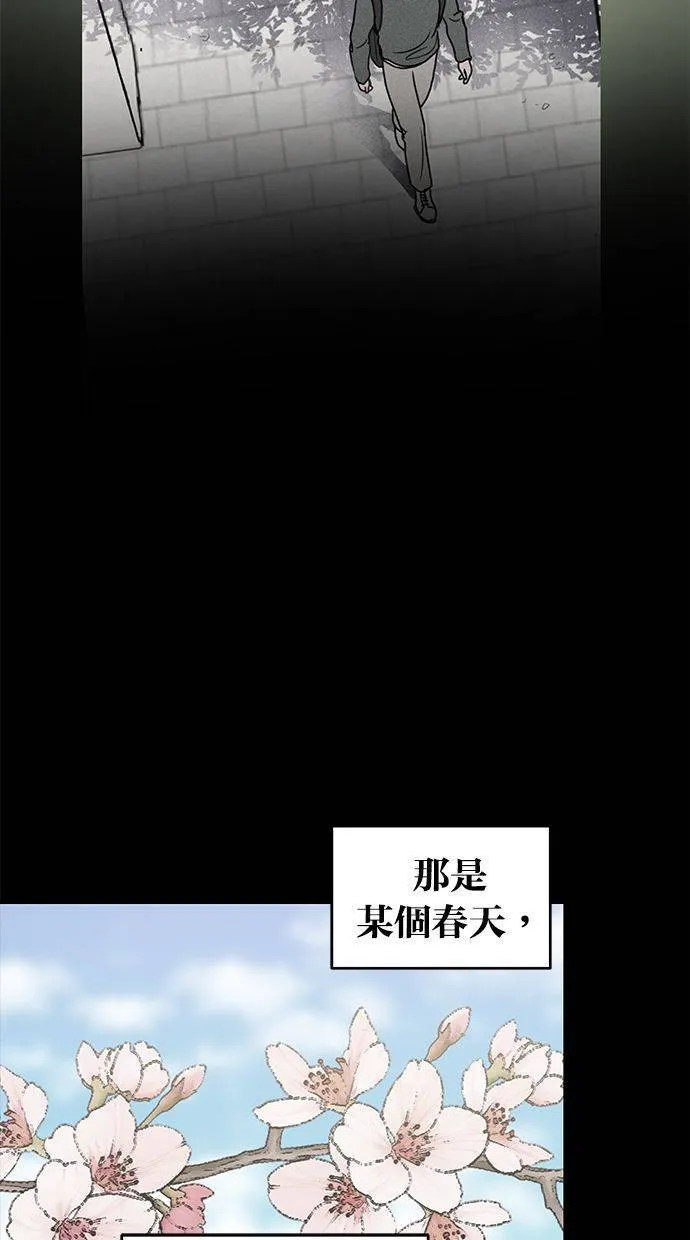第68话(最终话) 第65页