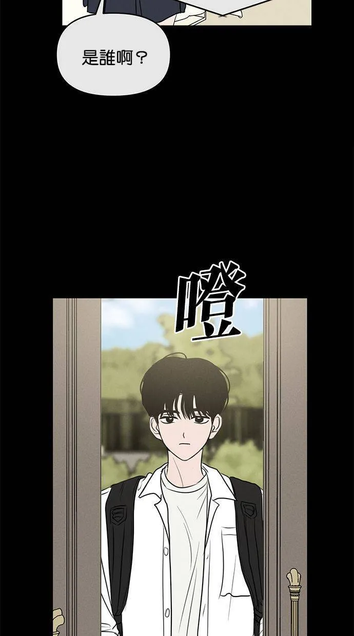 第68话(最终话) 第67页