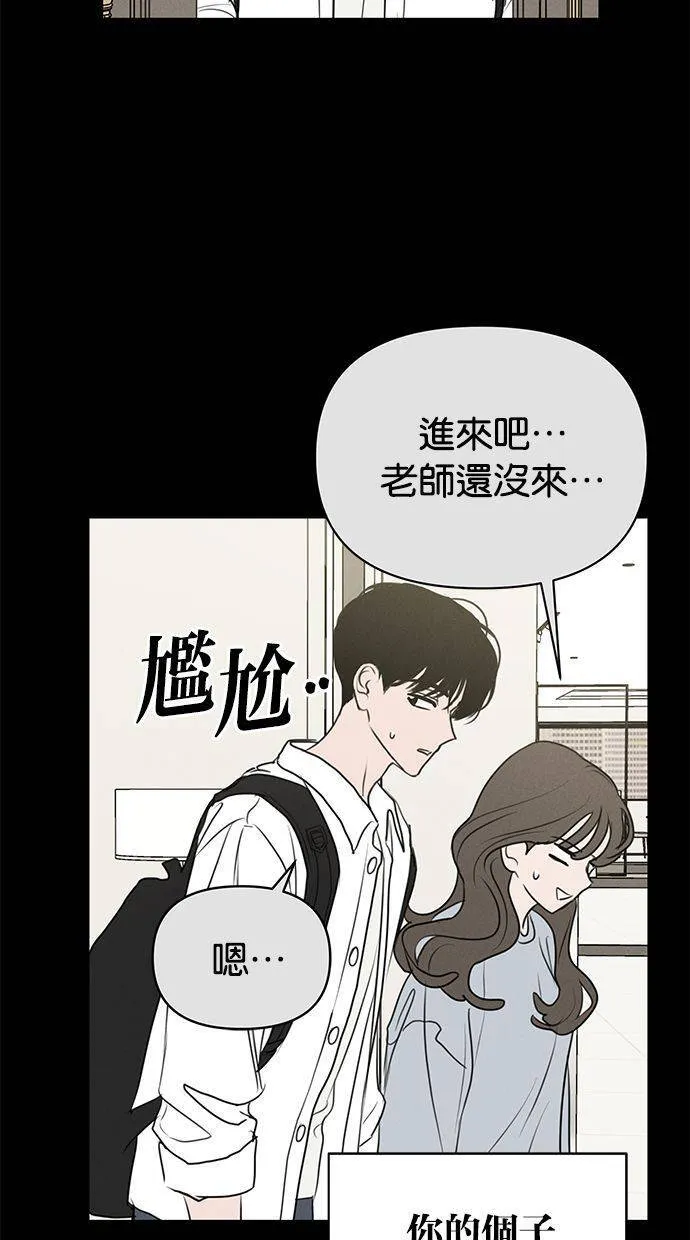 第68话(最终话) 第68页
