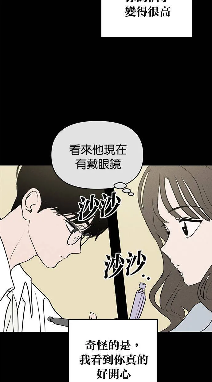 第68话(最终话) 第69页