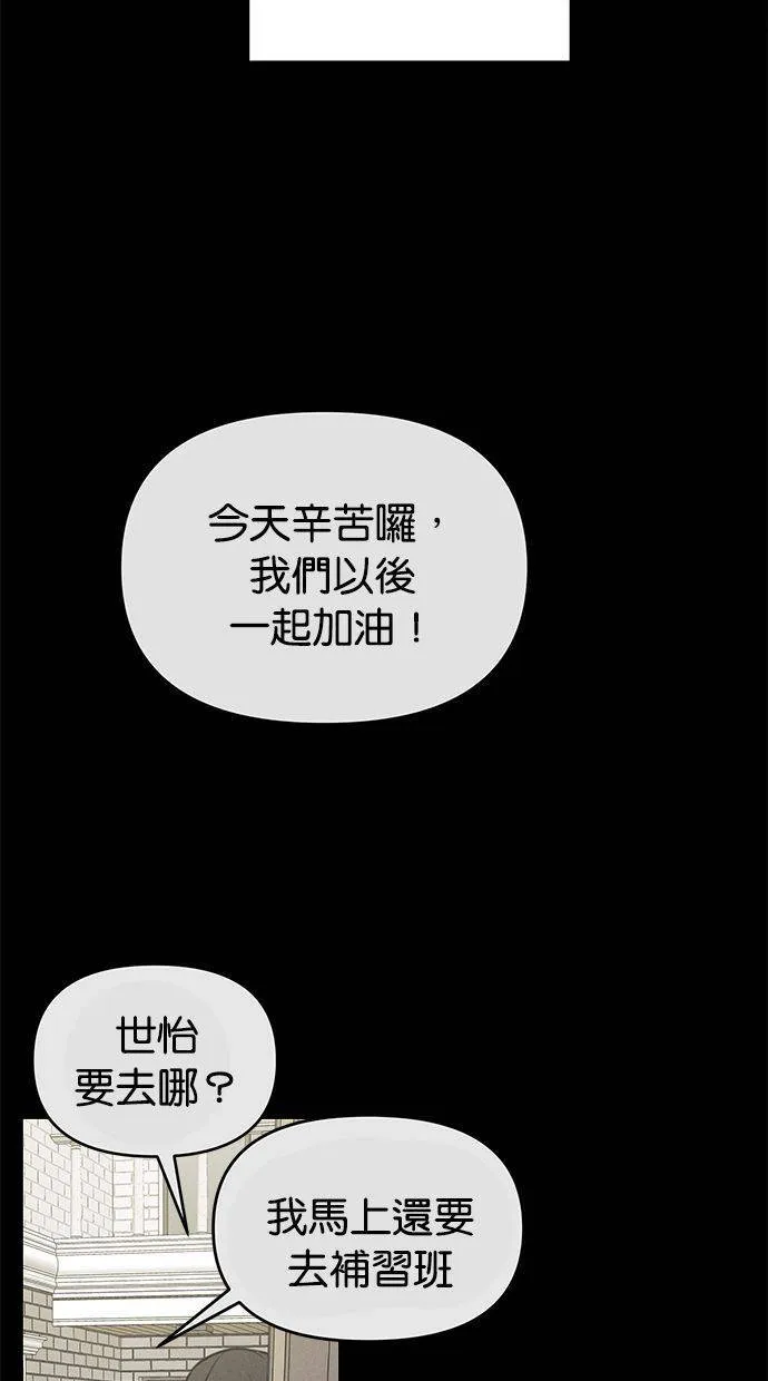 第68话(最终话) 第70页