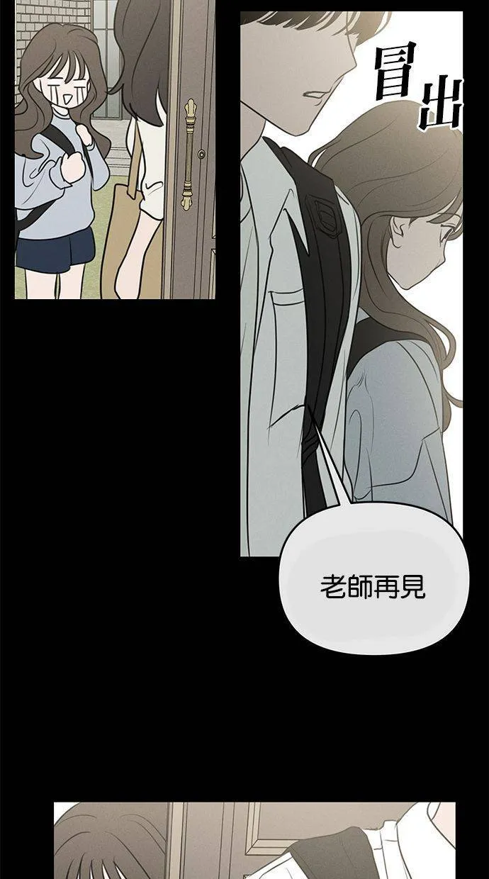 第68话(最终话) 第71页
