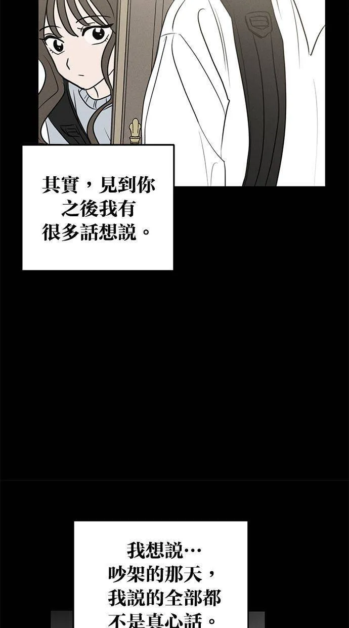 第68话(最终话) 第72页