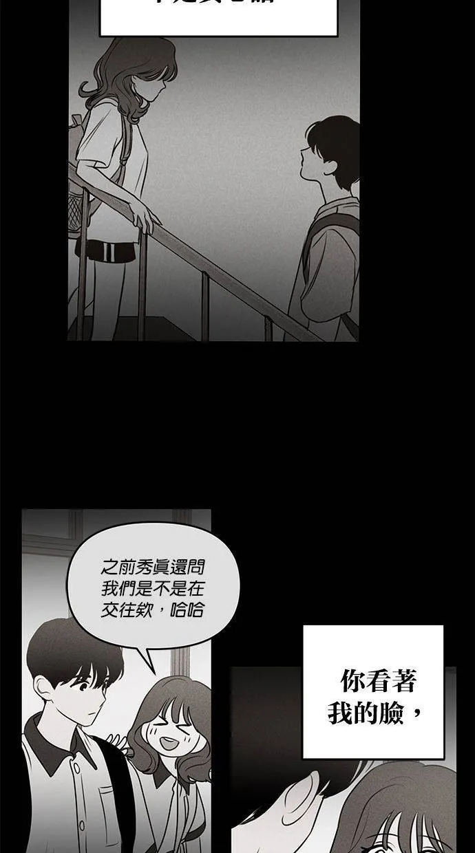 第68话(最终话) 第73页