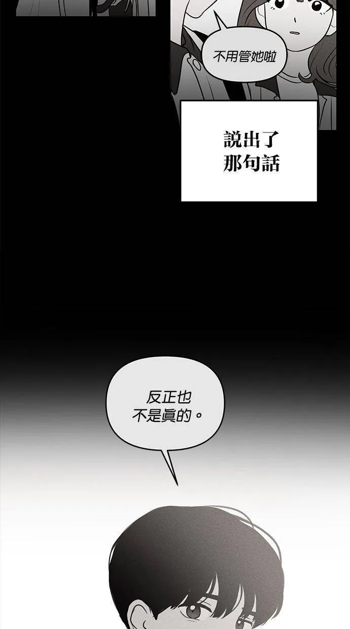 第68话(最终话) 第74页