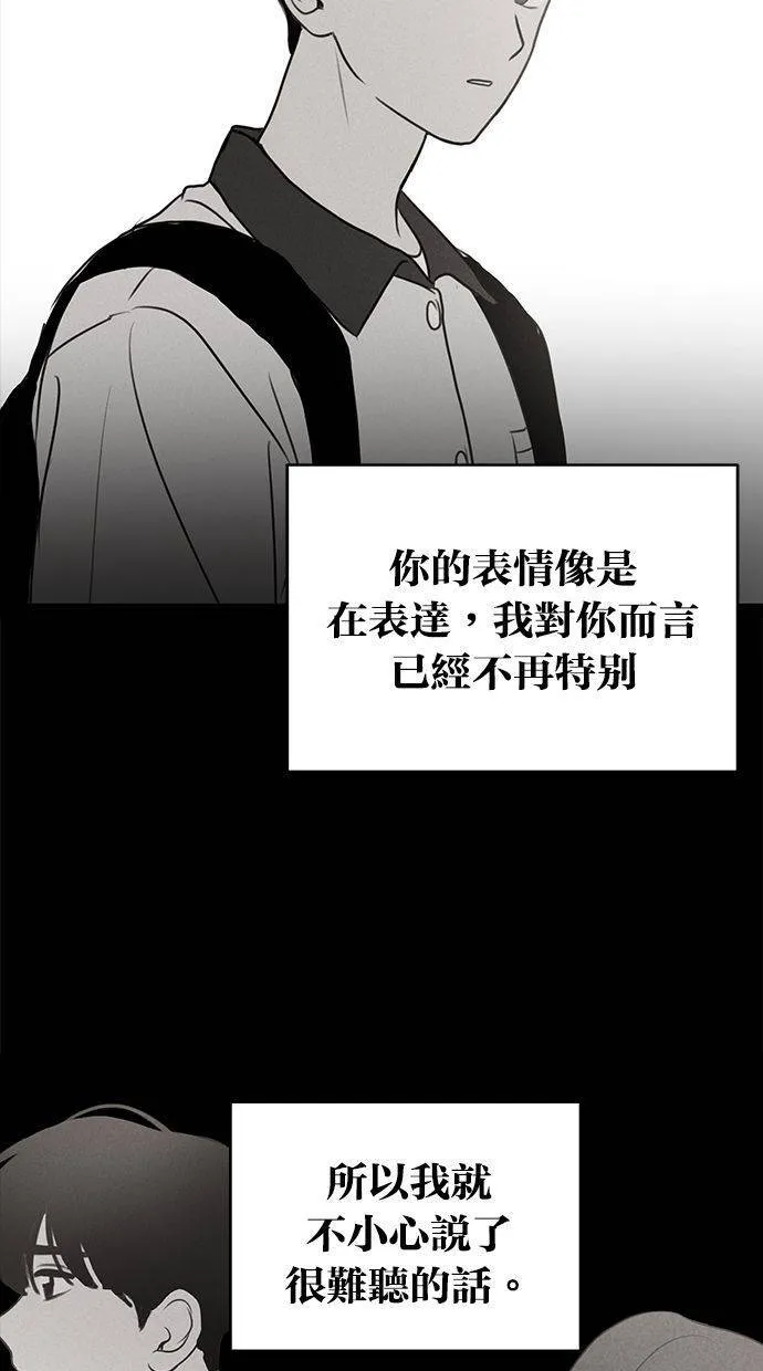 第68话(最终话) 第75页
