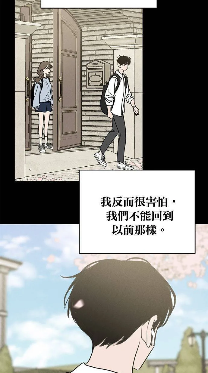 第68话(最终话) 第77页