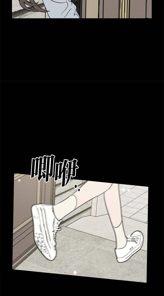 第68话(最终话) 第79页