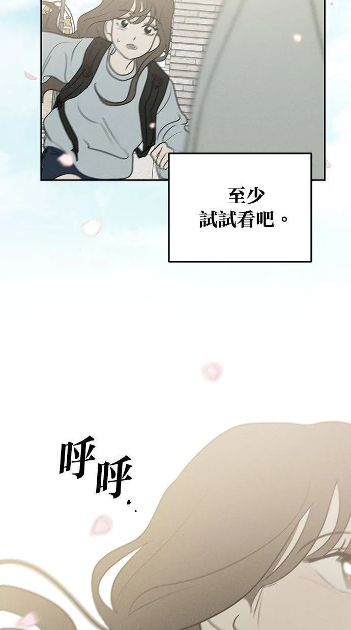 第68话(最终话) 第82页
